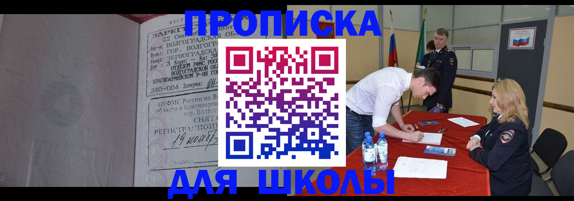 прописка гарантия в Омской области