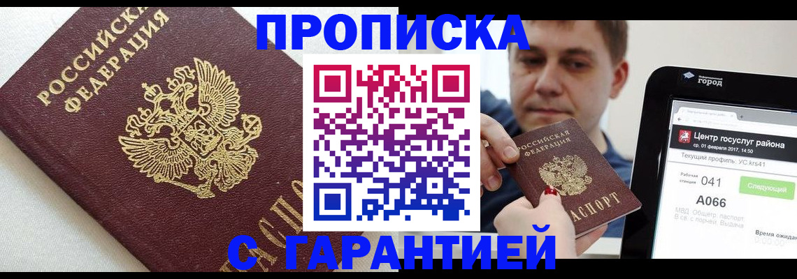 регистрация в Омской области