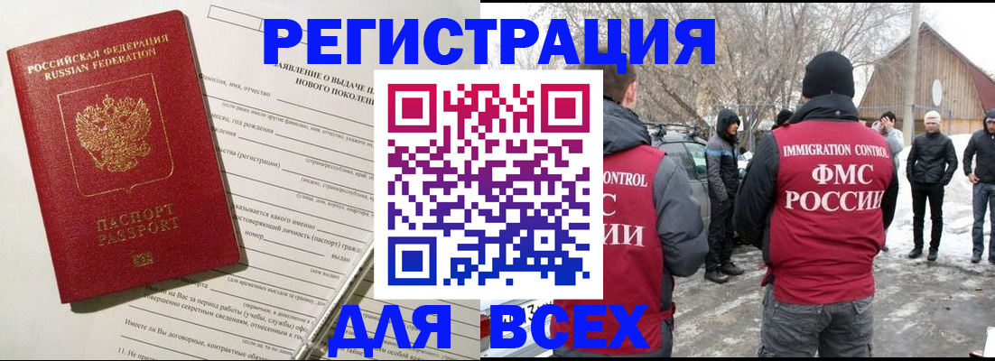 временная регистрация гарантия в Омской области